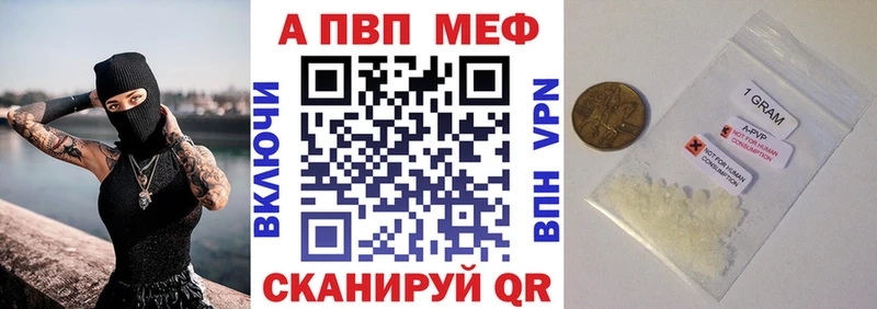 Альфа ПВП кристаллы  Купить где  Жиздра 